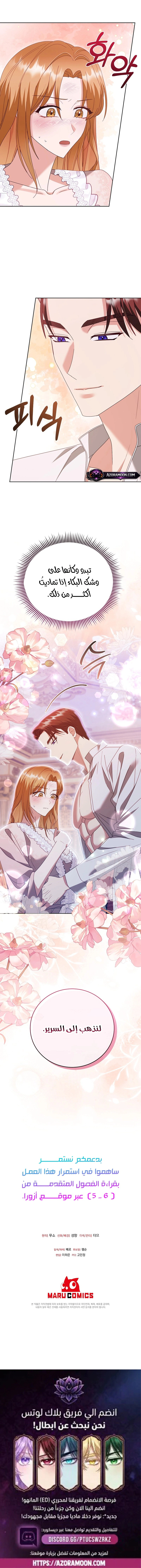 Read Vengeance Begins with Marriage AR Manga Online