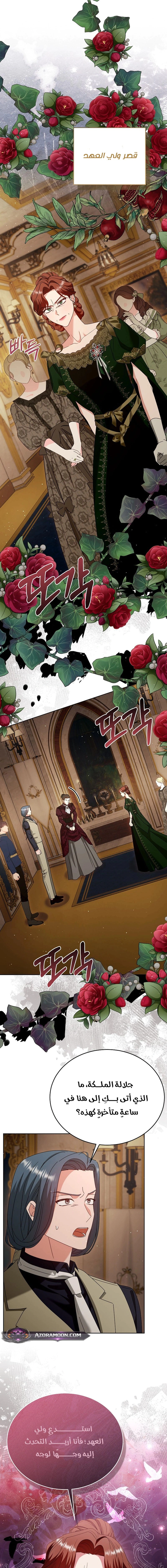 Read Vengeance Begins with Marriage AR Manga Online