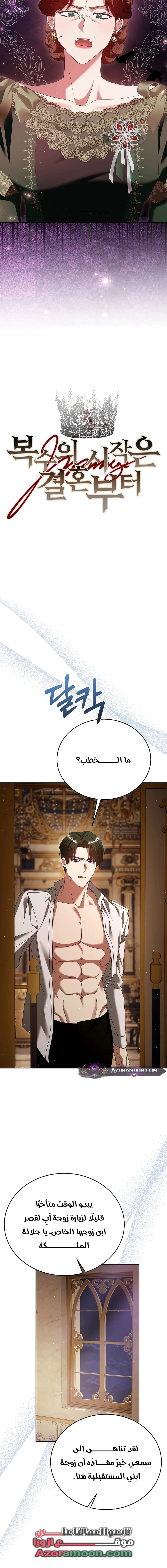 Read Vengeance Begins with Marriage AR Manga Online