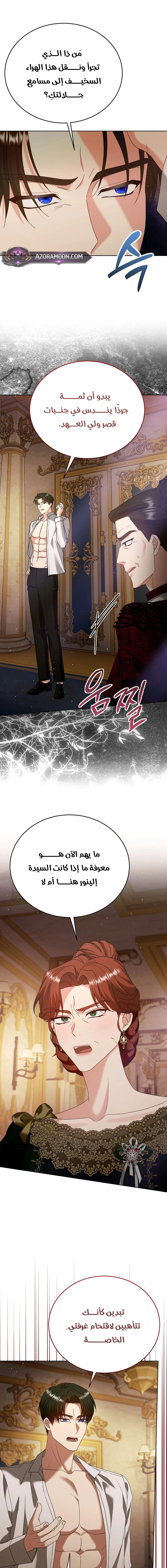 Read Vengeance Begins with Marriage AR Manga Online