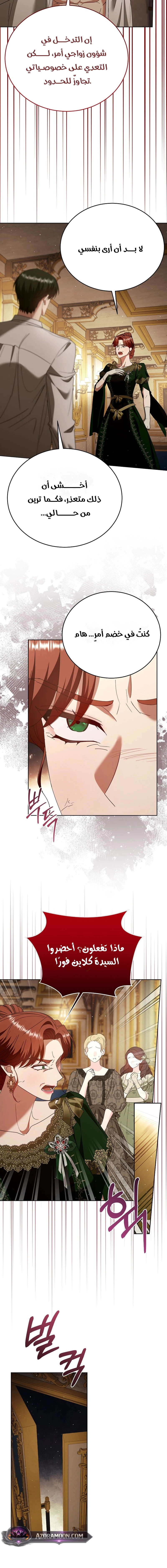 Read Vengeance Begins with Marriage AR Manga Online