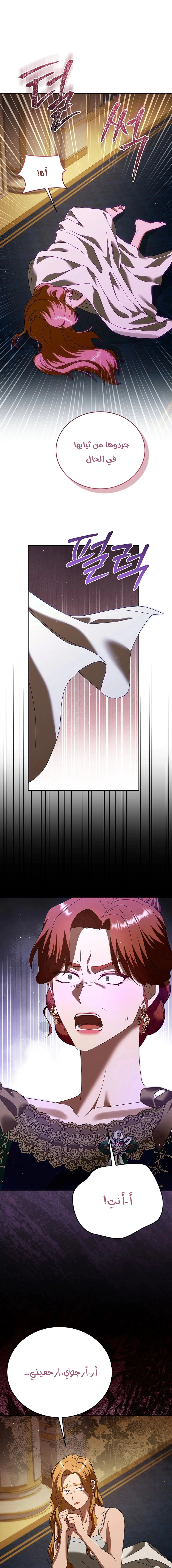 Read Vengeance Begins with Marriage AR Manga Online