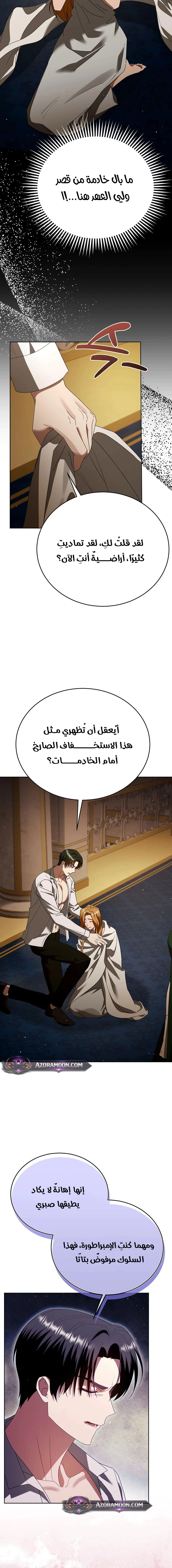 Read Vengeance Begins with Marriage AR Manga Online