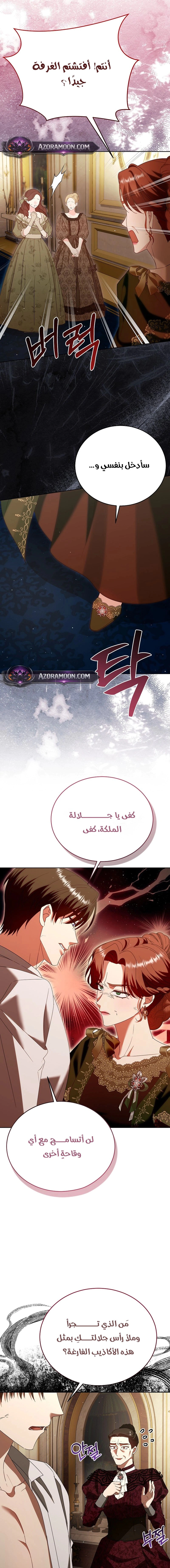 Read Vengeance Begins with Marriage AR Manga Online