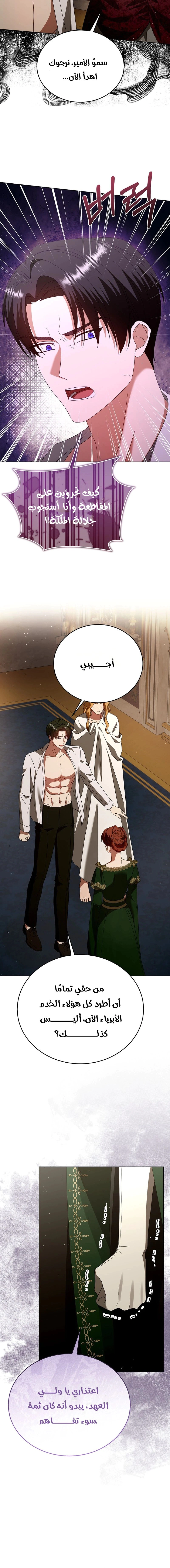 Read Vengeance Begins with Marriage AR Manga Online