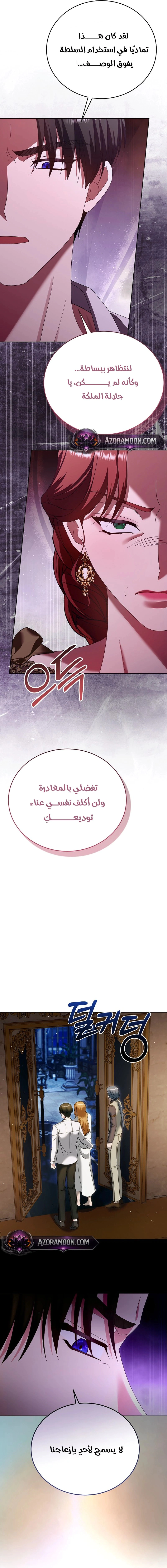 Read Vengeance Begins with Marriage AR Manga Online