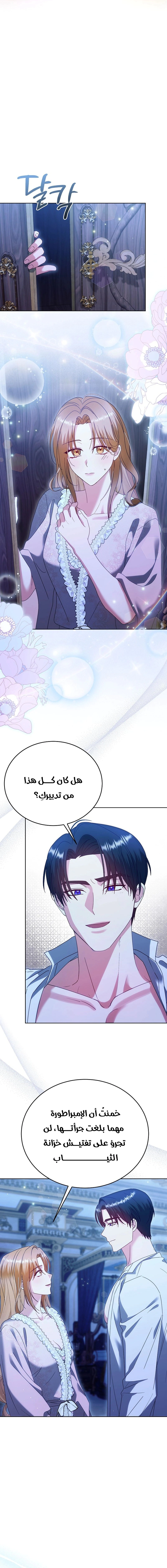Read Vengeance Begins with Marriage AR Manga Online