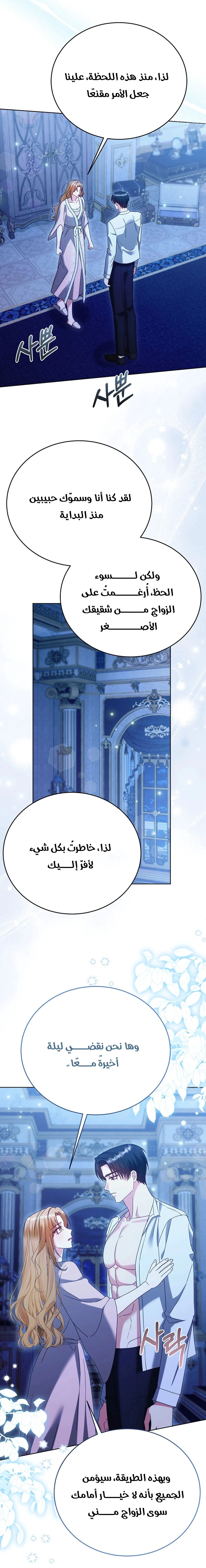 Read Vengeance Begins with Marriage AR Manga Online