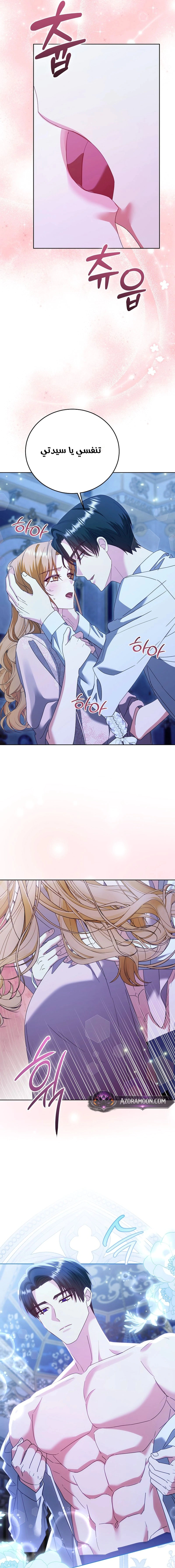 Read Vengeance Begins with Marriage AR Manga Online