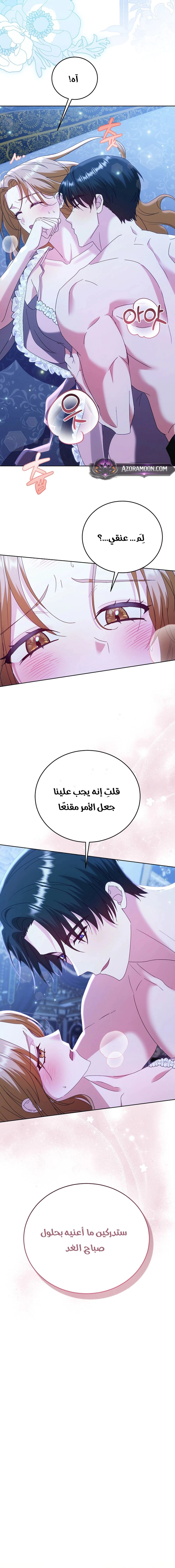 Read Vengeance Begins with Marriage AR Manga Online