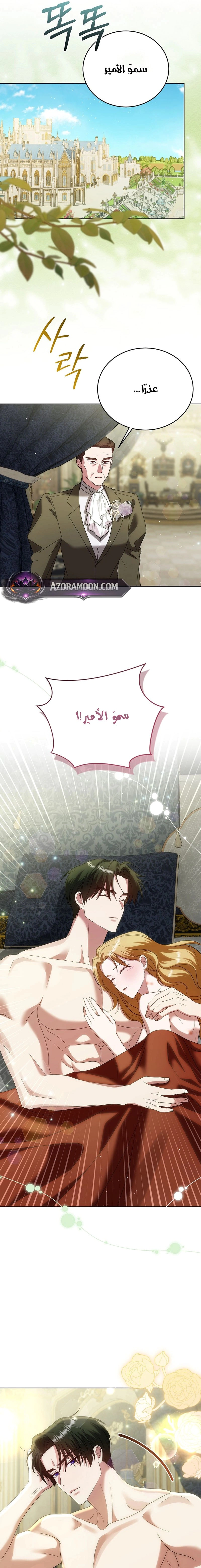 Read Vengeance Begins with Marriage AR Manga Online
