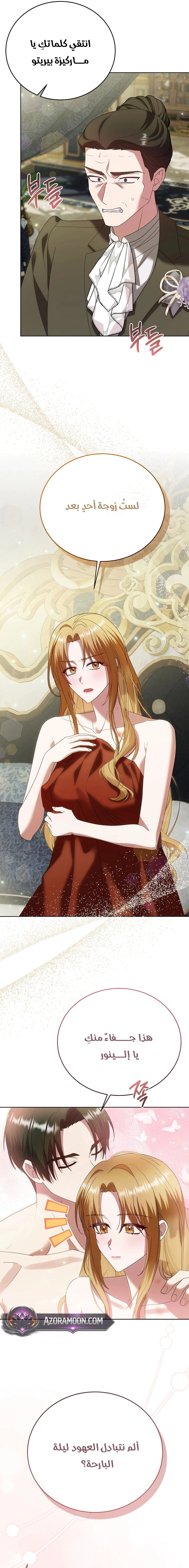 Read Vengeance Begins with Marriage AR Manga Online
