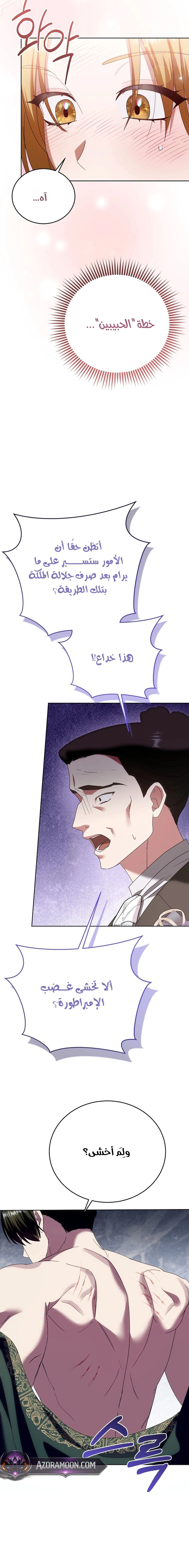 Read Vengeance Begins with Marriage AR Manga Online