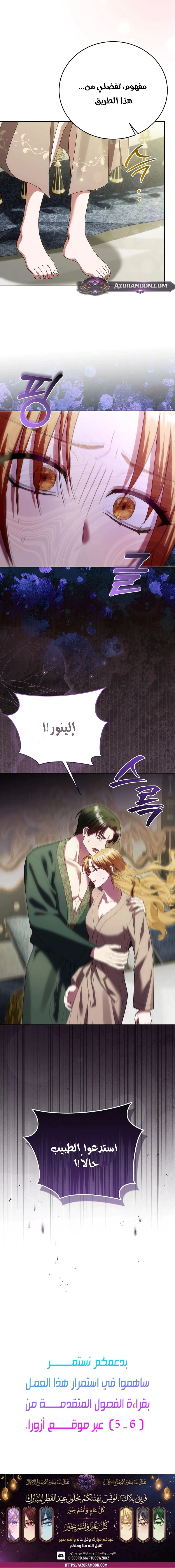 Read Vengeance Begins with Marriage AR Manga Online