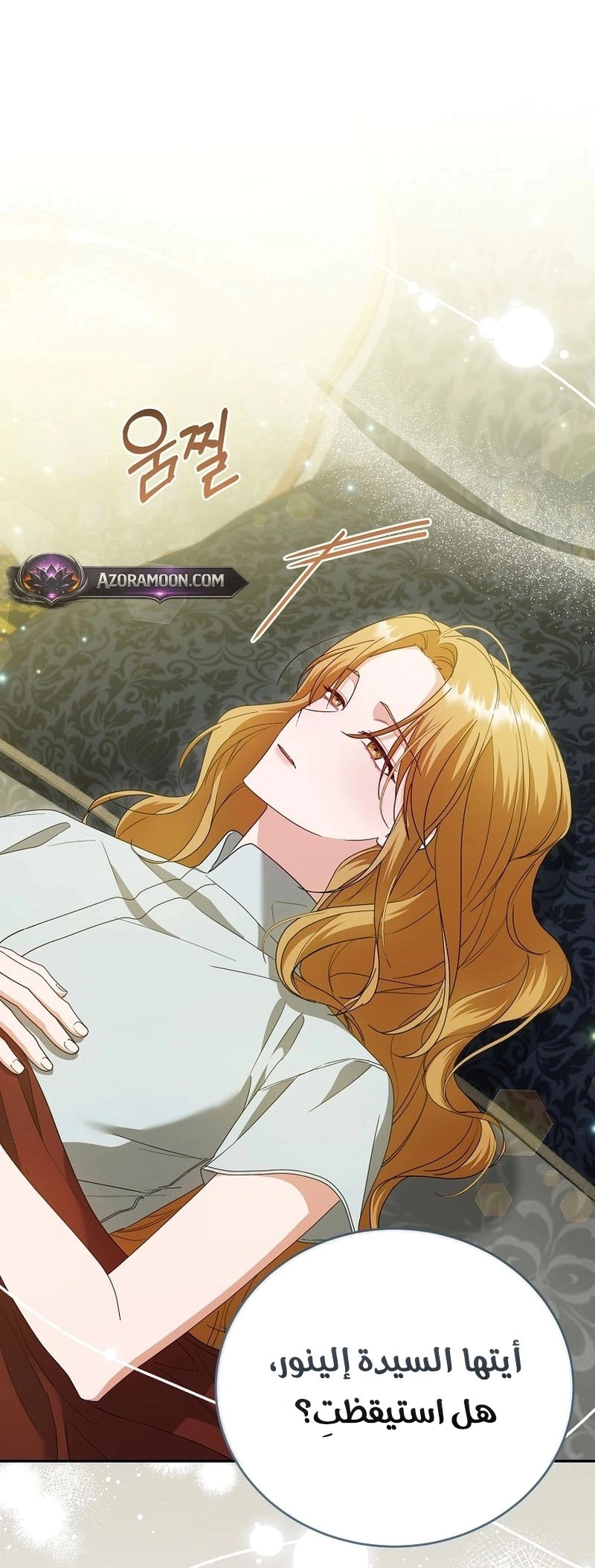 Read Vengeance Begins with Marriage AR Manga Online