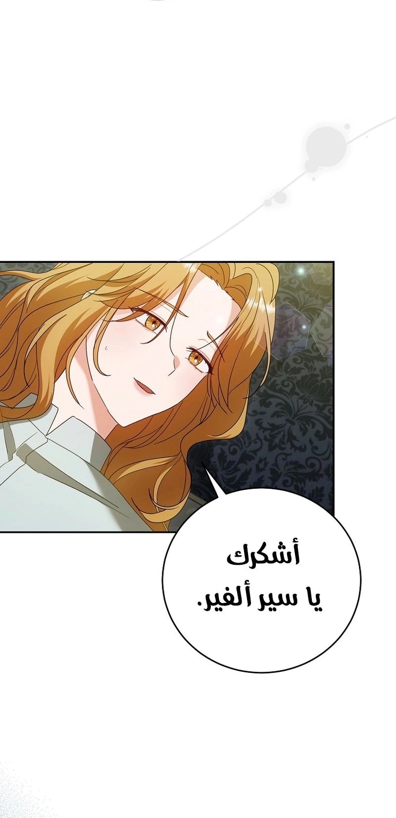 Read Vengeance Begins with Marriage AR Manga Online