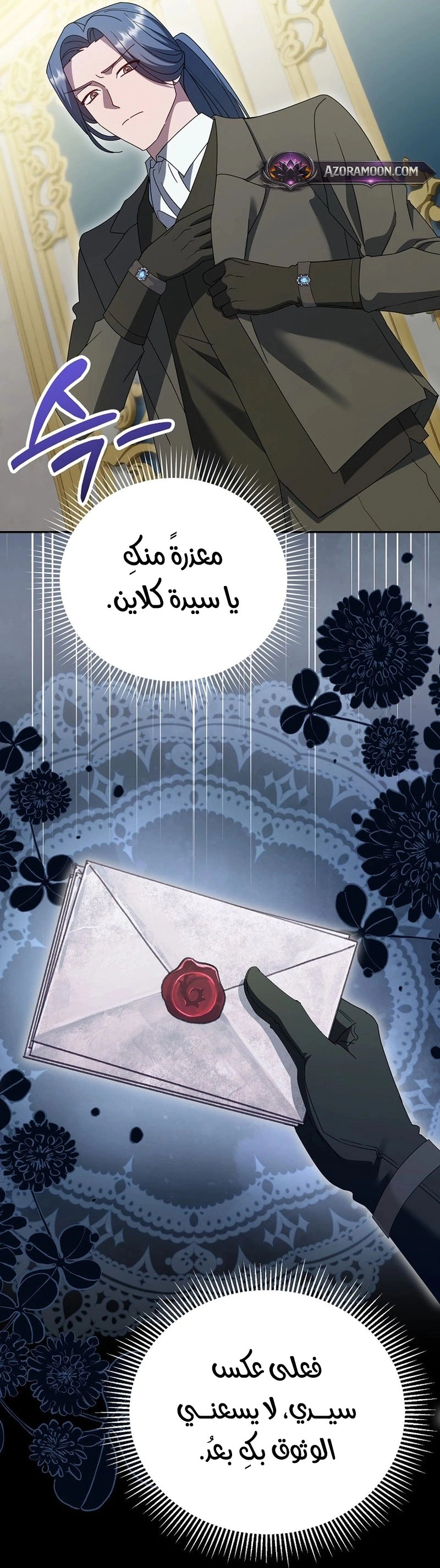 Read Vengeance Begins with Marriage AR Manga Online
