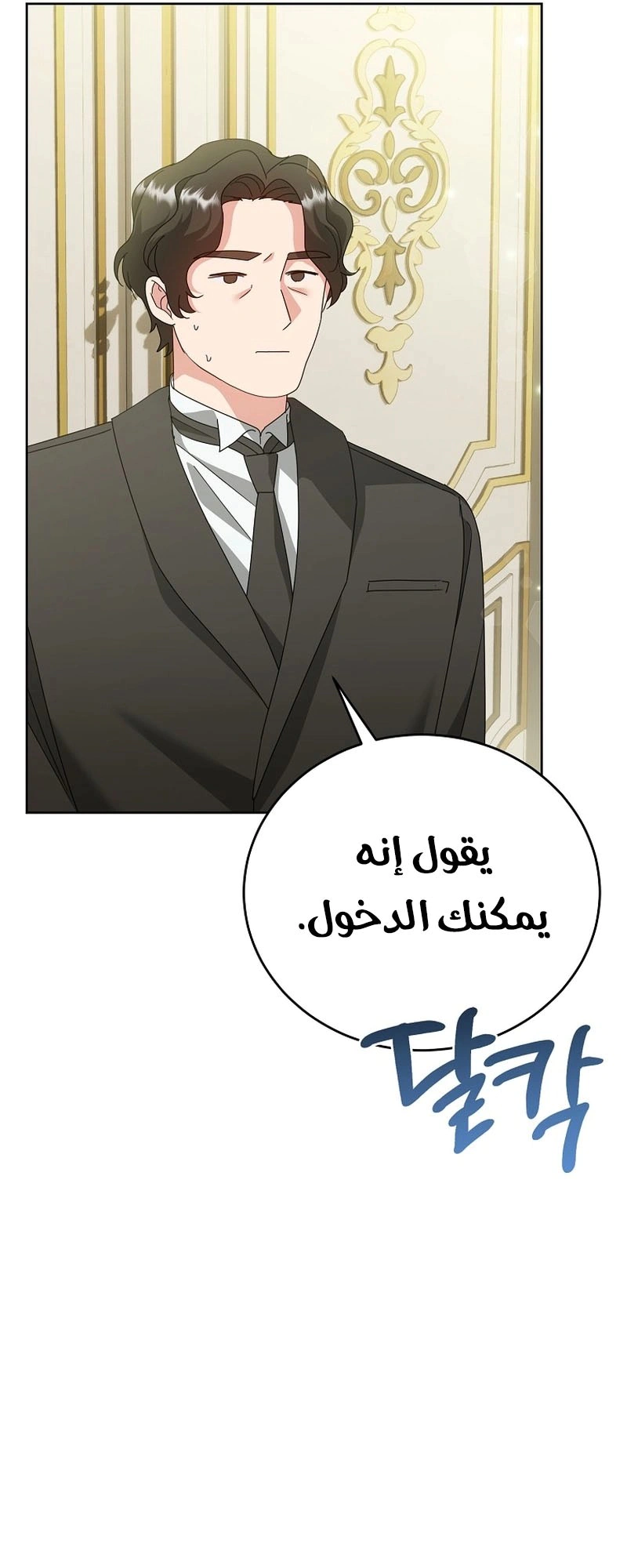 Read Vengeance Begins with Marriage AR Manga Online