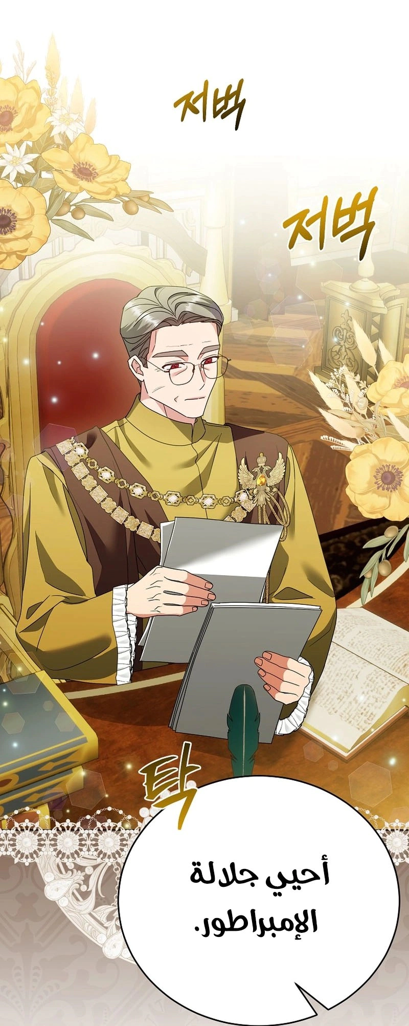 Read Vengeance Begins with Marriage AR Manga Online
