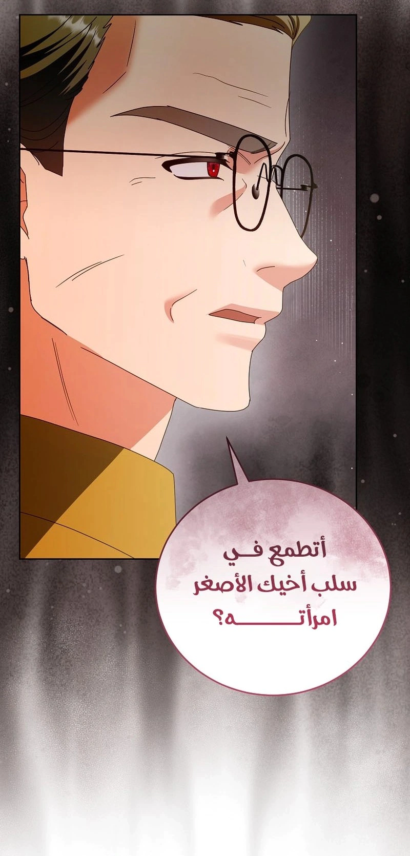 Read Vengeance Begins with Marriage AR Manga Online