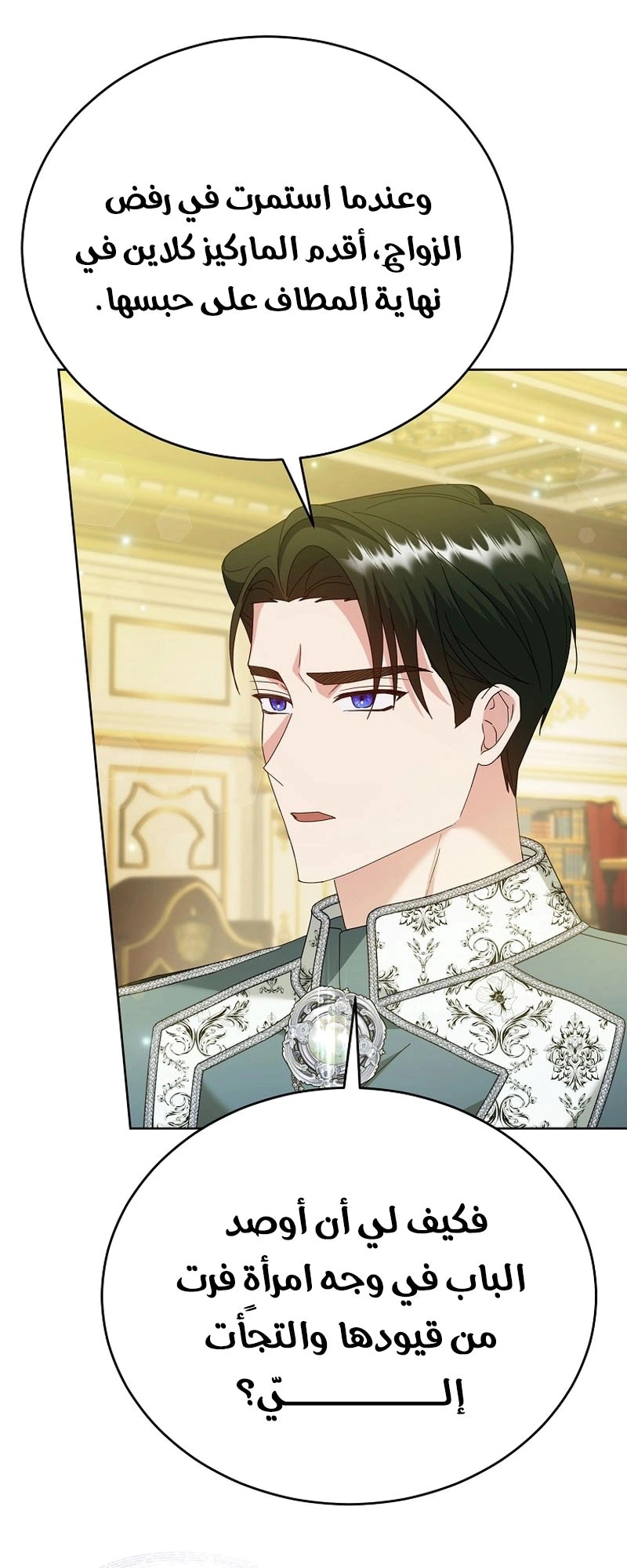 Read Vengeance Begins with Marriage AR Manga Online