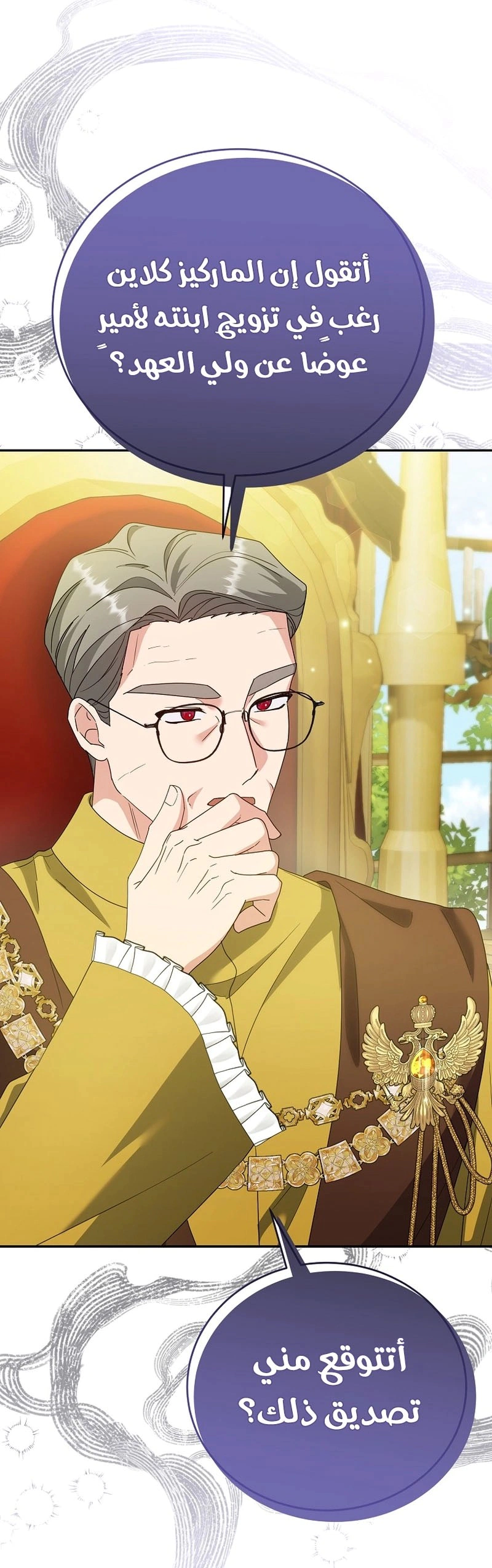 Read Vengeance Begins with Marriage AR Manga Online
