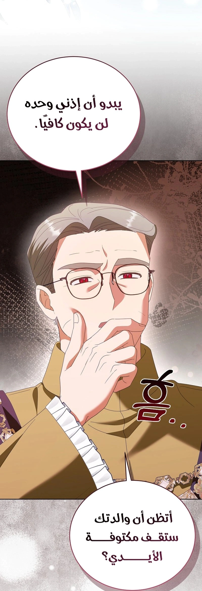 Read Vengeance Begins with Marriage AR Manga Online