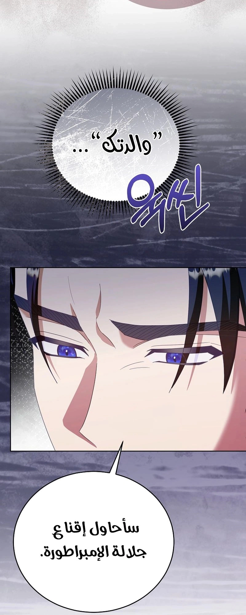 Read Vengeance Begins with Marriage AR Manga Online