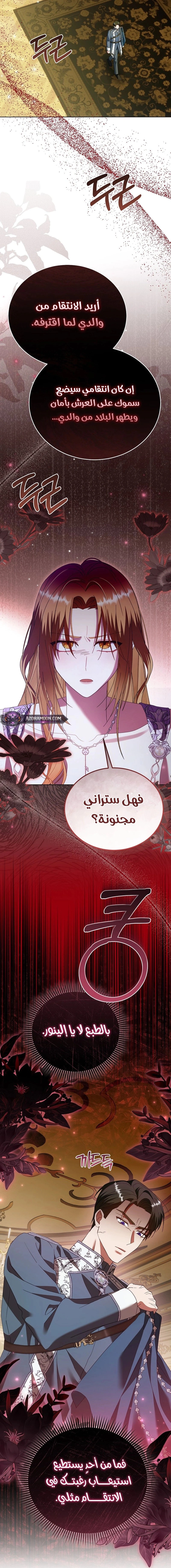 Read Vengeance Begins with Marriage AR Manga Online