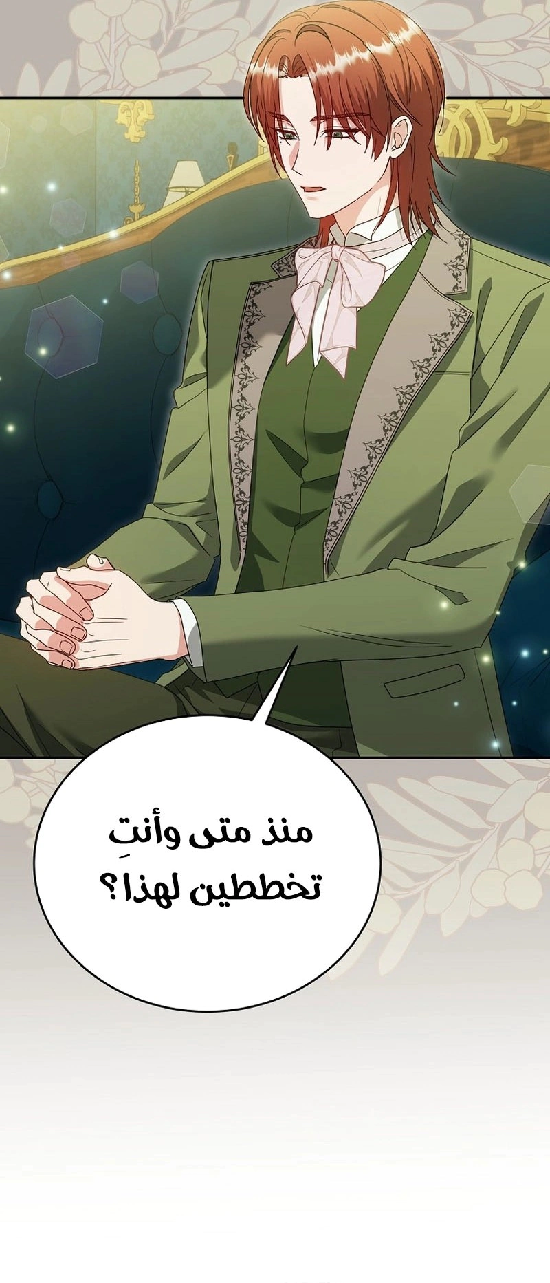 Read Vengeance Begins with Marriage AR Manga Online