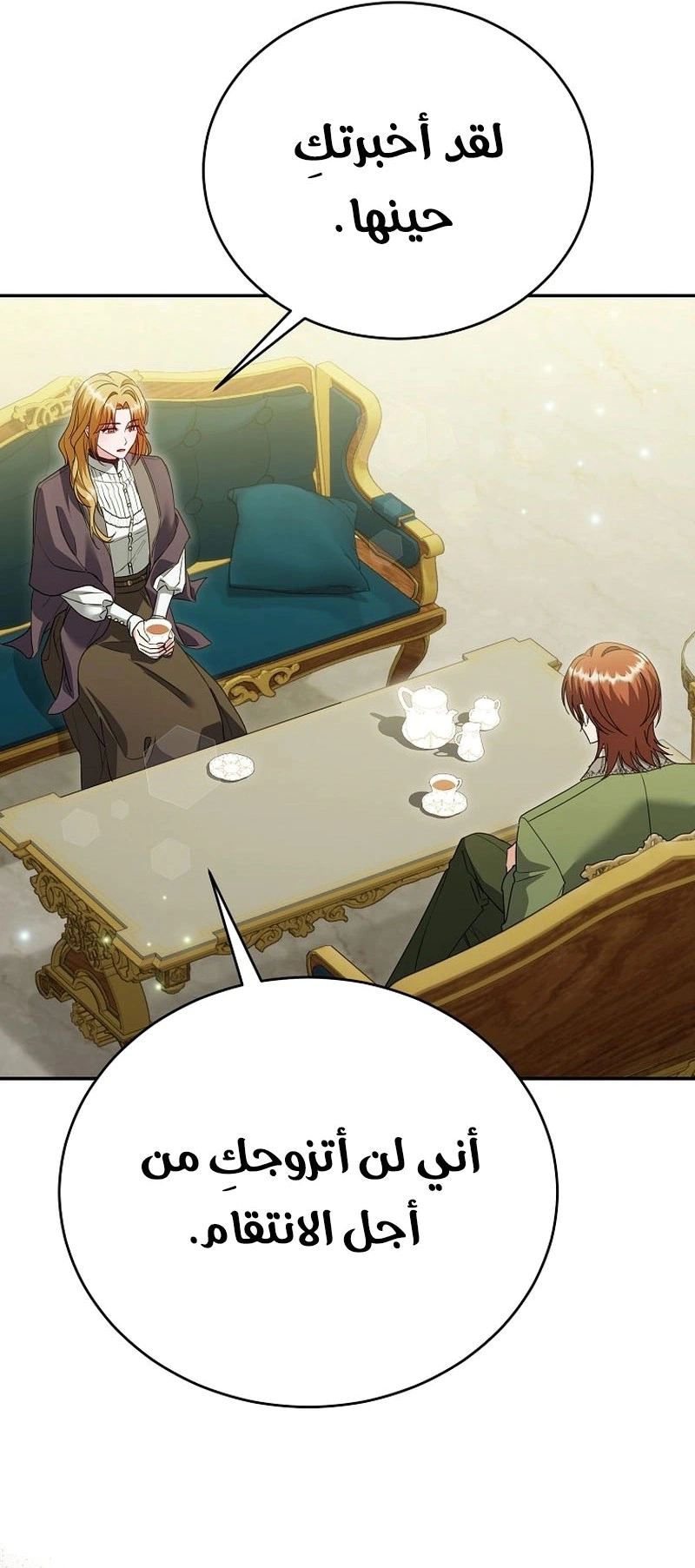 Read Vengeance Begins with Marriage AR Manga Online