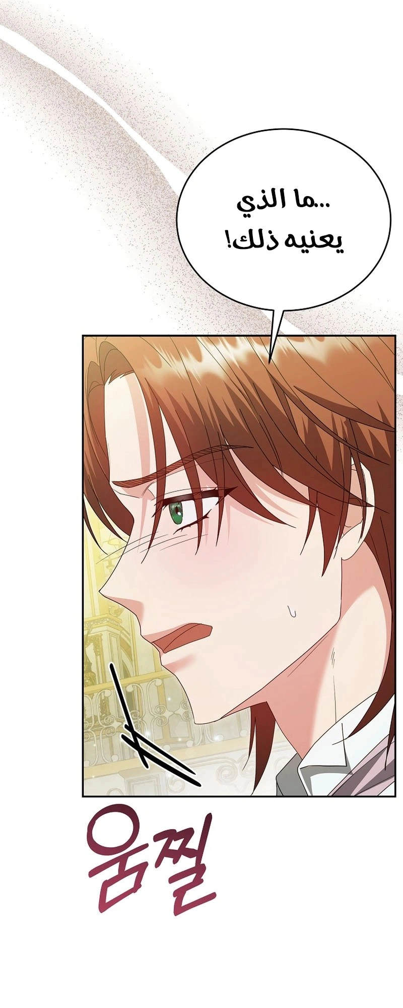 Read Vengeance Begins with Marriage AR Manga Online