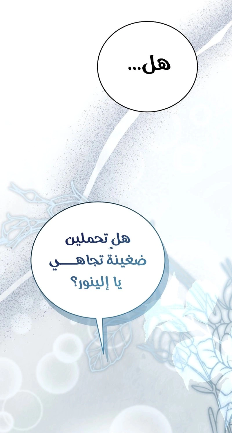 Read Vengeance Begins with Marriage AR Manga Online