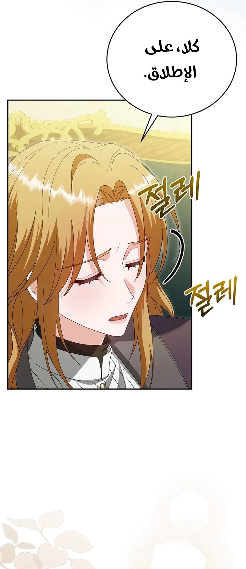 Read Vengeance Begins with Marriage AR Manga Online