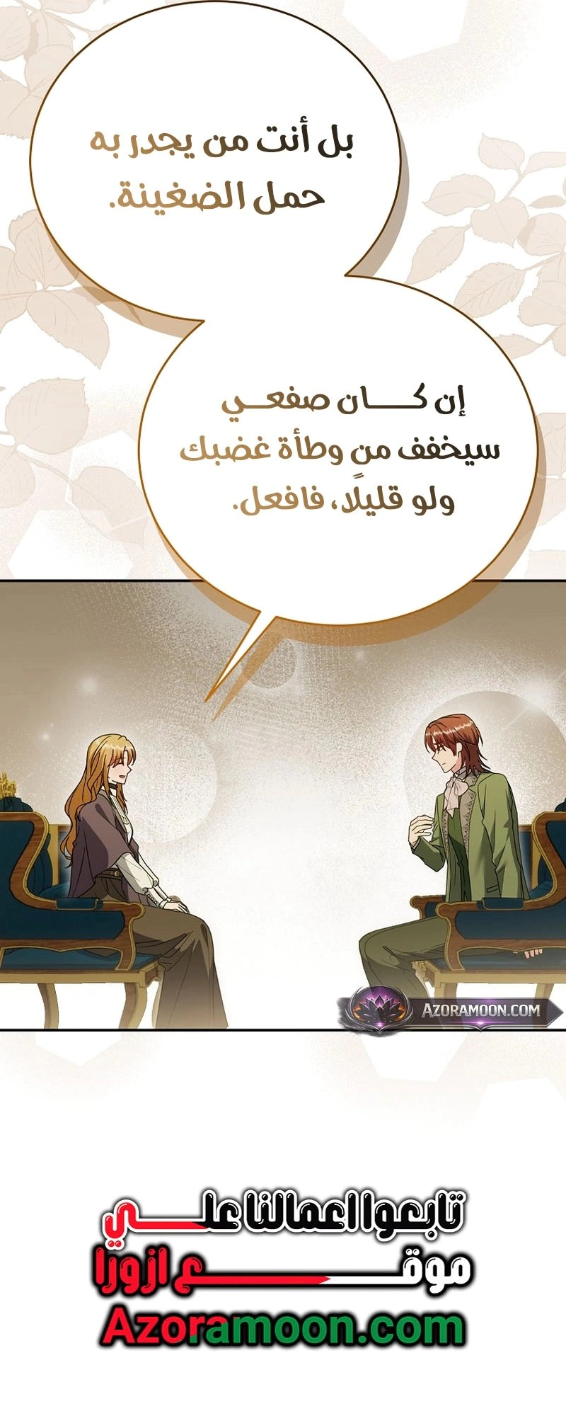 Read Vengeance Begins with Marriage AR Manga Online