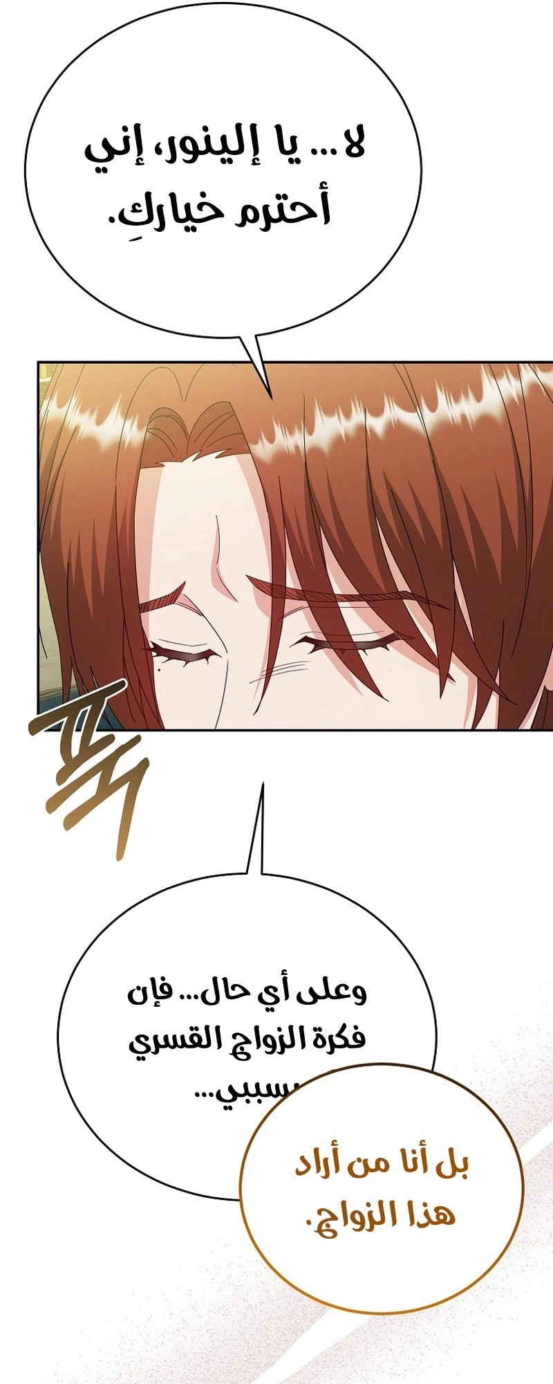Read Vengeance Begins with Marriage AR Manga Online