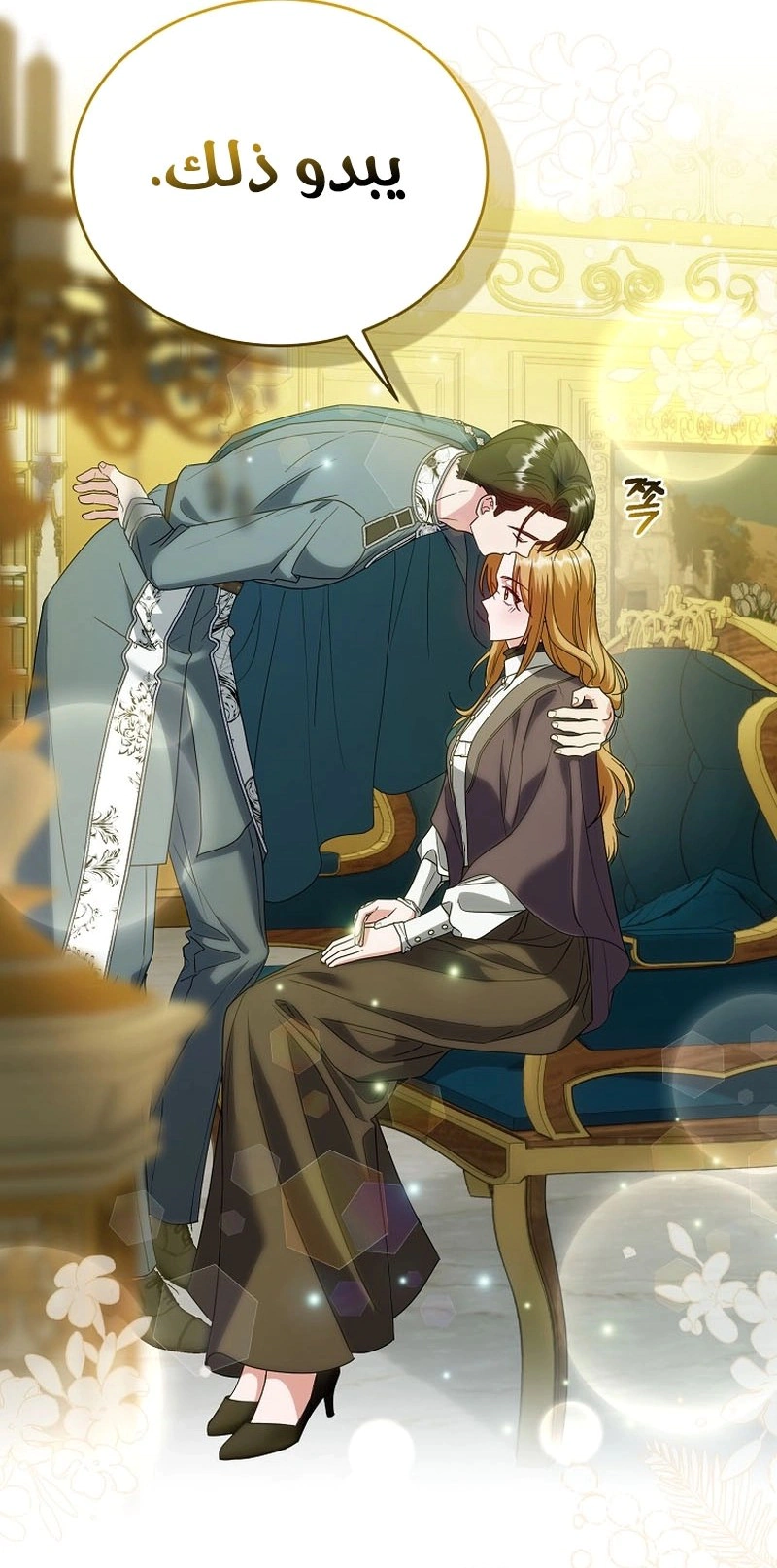 Read Vengeance Begins with Marriage AR Manga Online