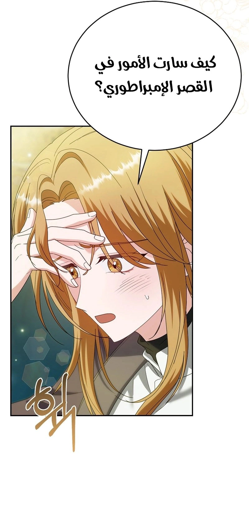 Read Vengeance Begins with Marriage AR Manga Online