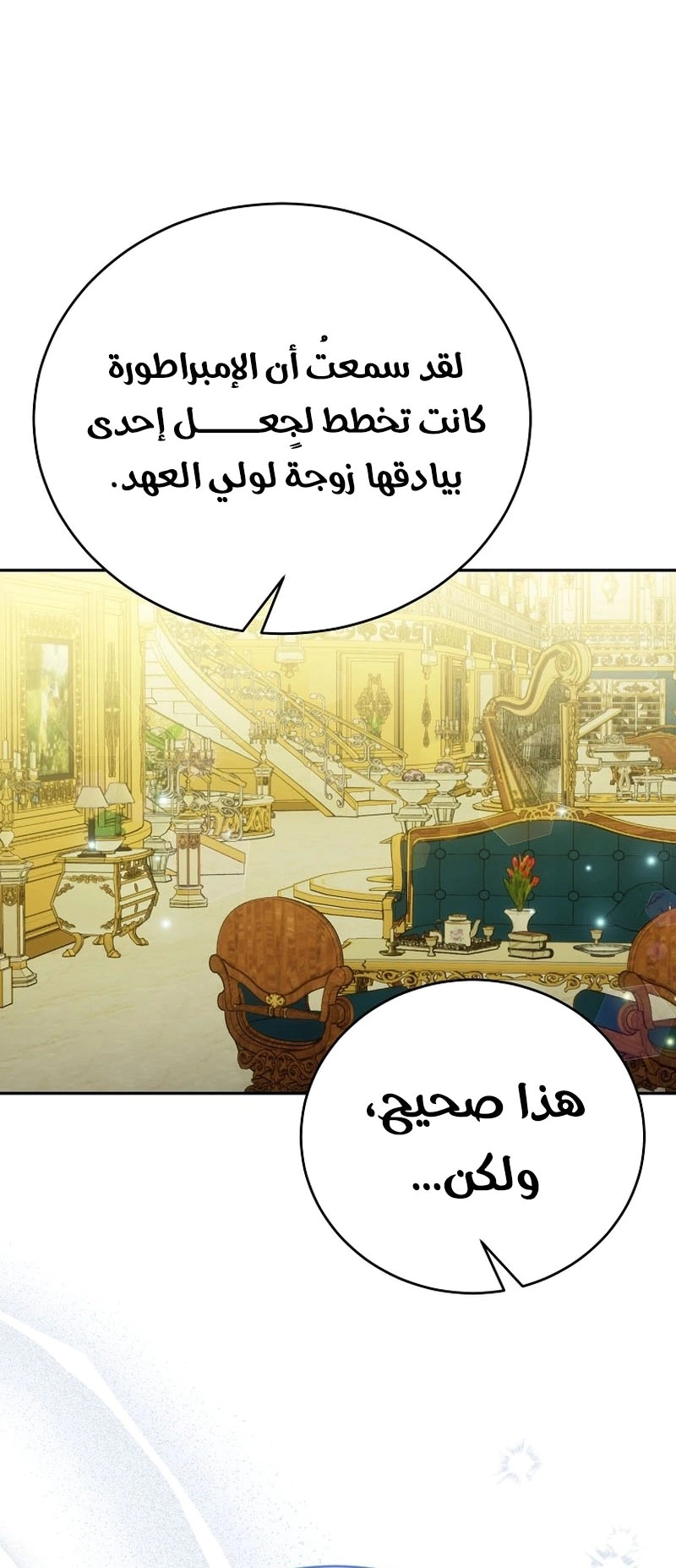 Read Vengeance Begins with Marriage AR Manga Online