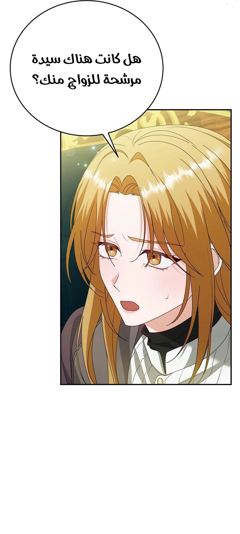 Read Vengeance Begins with Marriage AR Manga Online