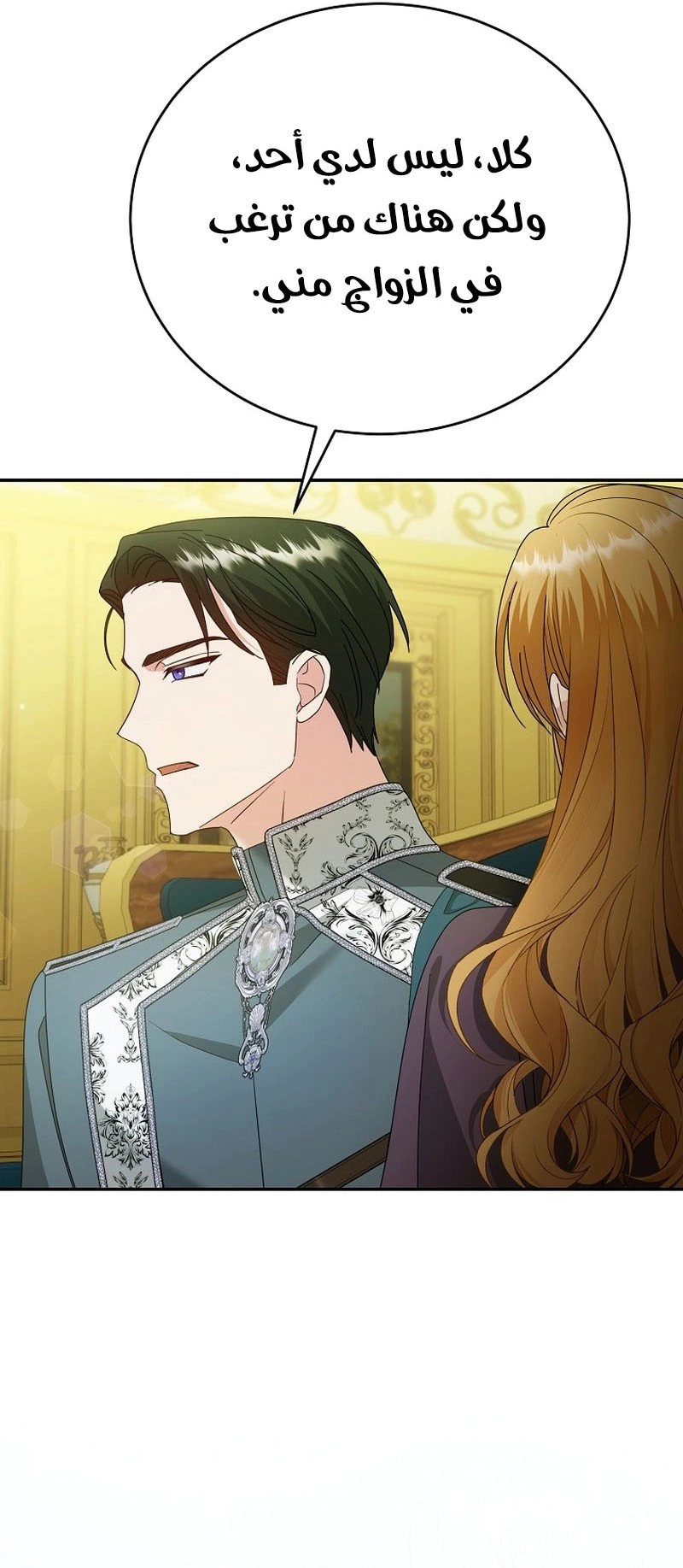 Read Vengeance Begins with Marriage AR Manga Online