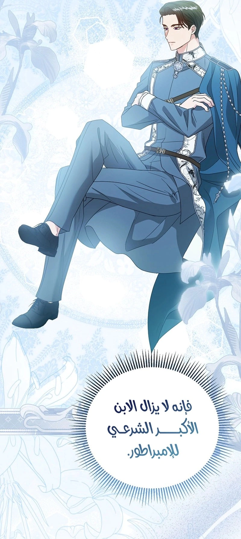 Read Vengeance Begins with Marriage AR Manga Online