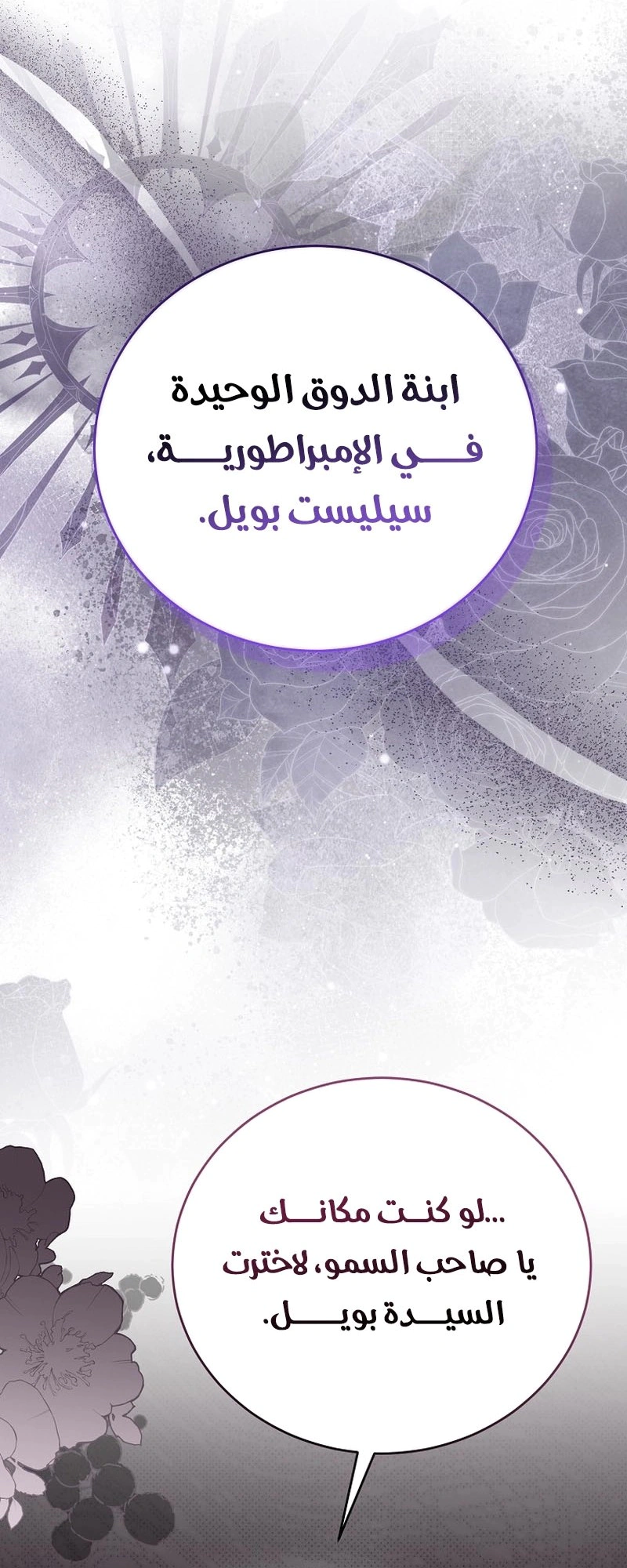 Read Vengeance Begins with Marriage AR Manga Online