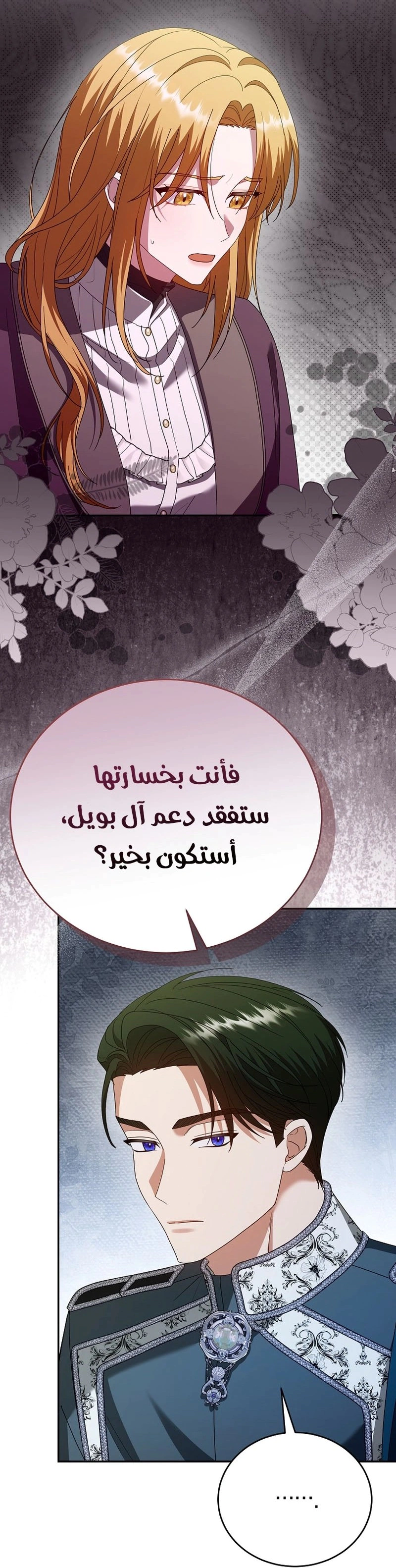 Read Vengeance Begins with Marriage AR Manga Online