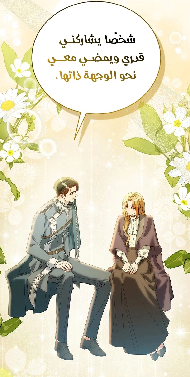 Read Vengeance Begins with Marriage AR Manga Online