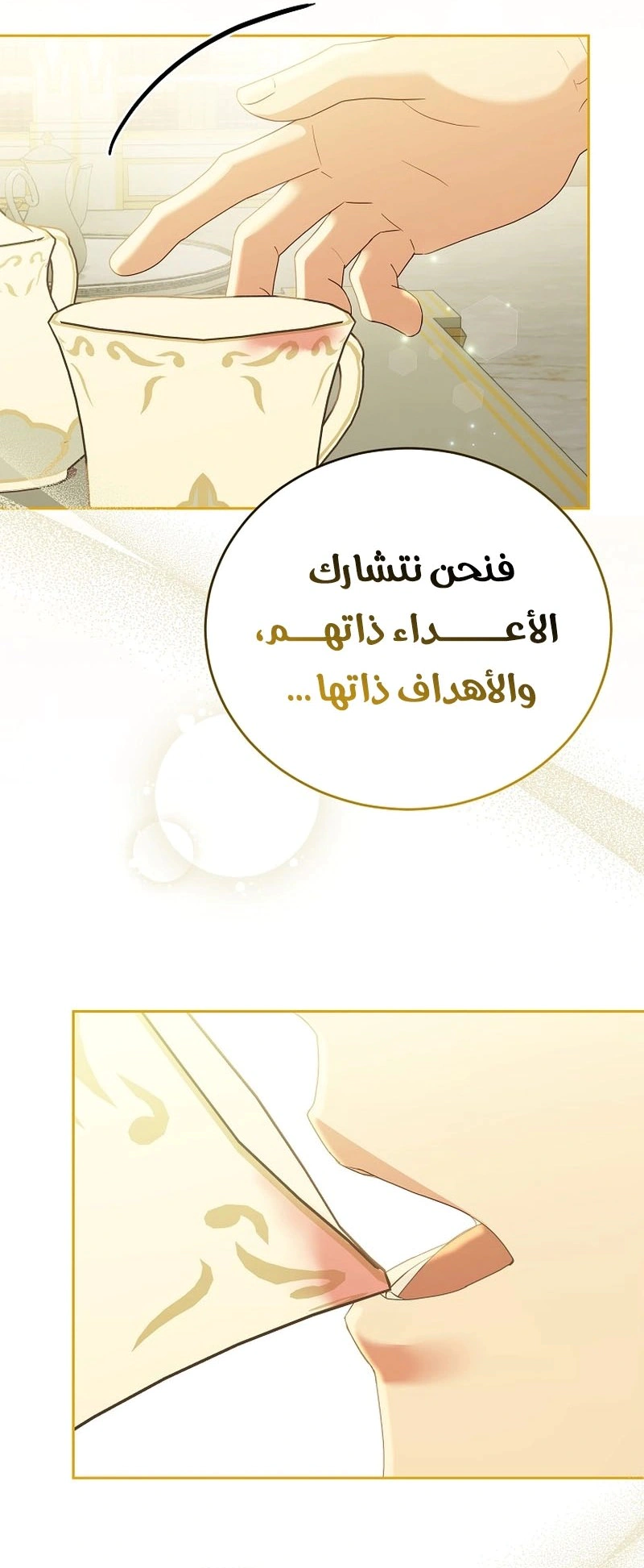 Read Vengeance Begins with Marriage AR Manga Online