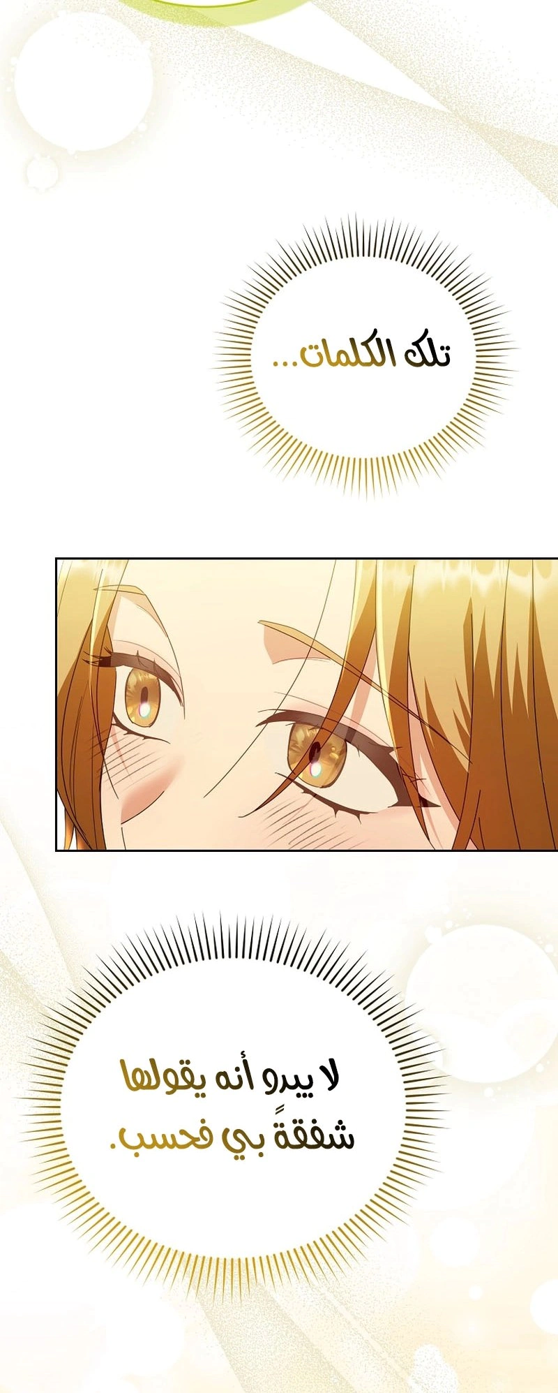 Read Vengeance Begins with Marriage AR Manga Online