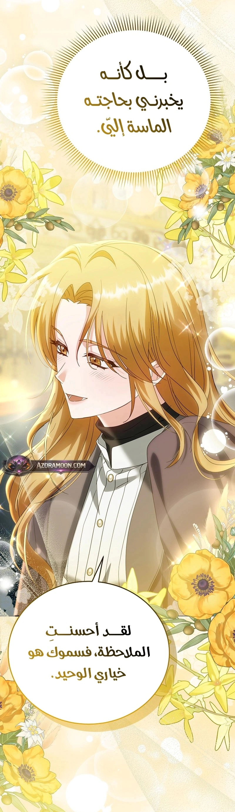 Read Vengeance Begins with Marriage AR Manga Online