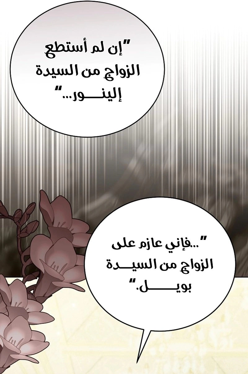 Read Vengeance Begins with Marriage AR Manga Online