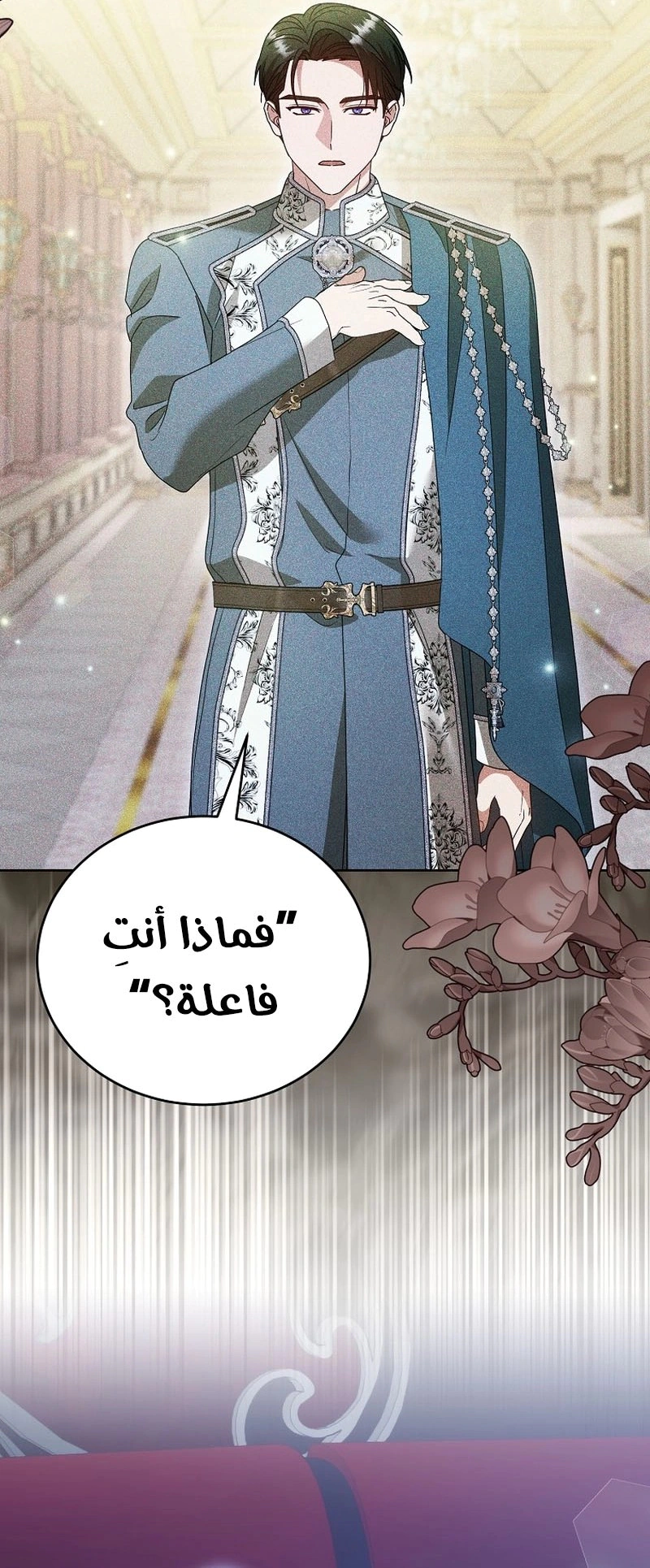 Read Vengeance Begins with Marriage AR Manga Online